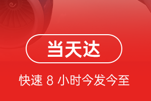 松原空运公司航空货运公司【机场